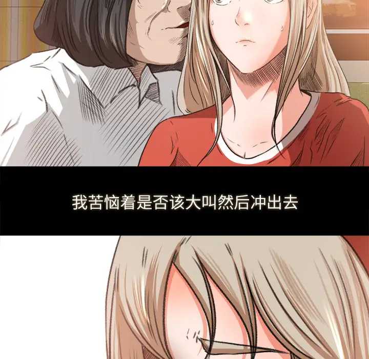 《补习班绯闻》漫画 第10话