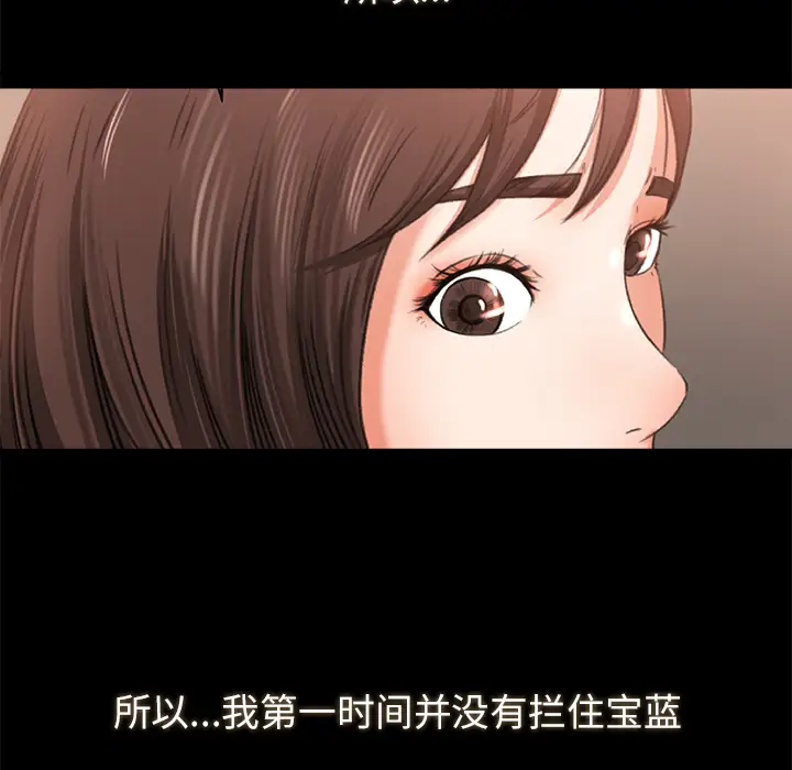 《补习班绯闻》漫画 第10话