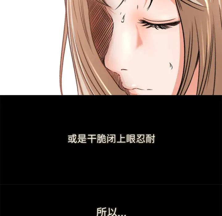 《补习班绯闻》漫画 第10话