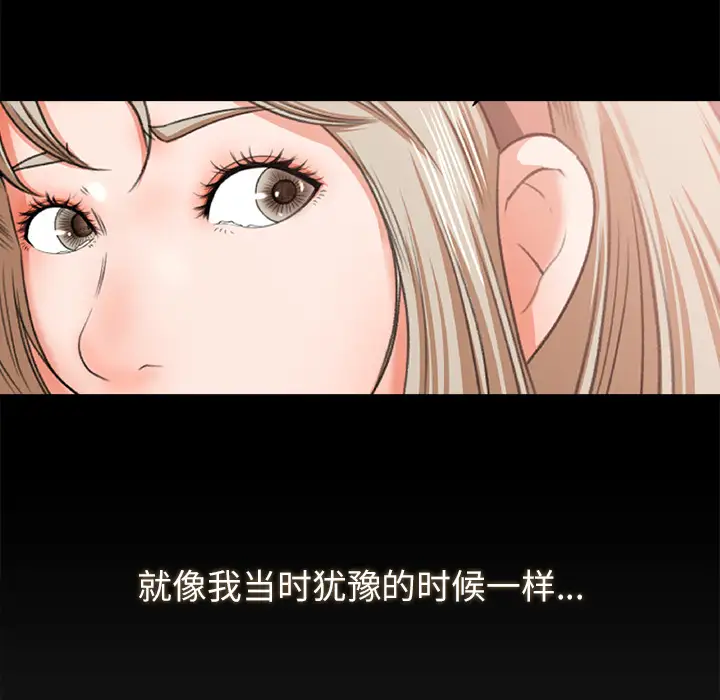 《补习班绯闻》漫画 第10话