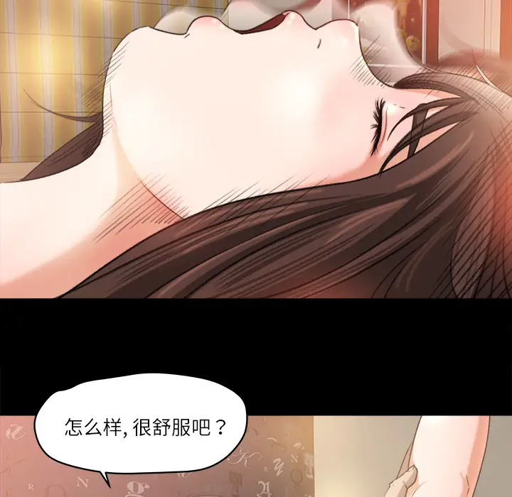 《补习班绯闻》漫画 第10话