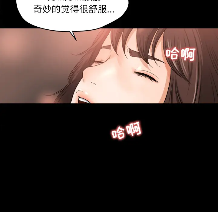 《补习班绯闻》漫画 第10话