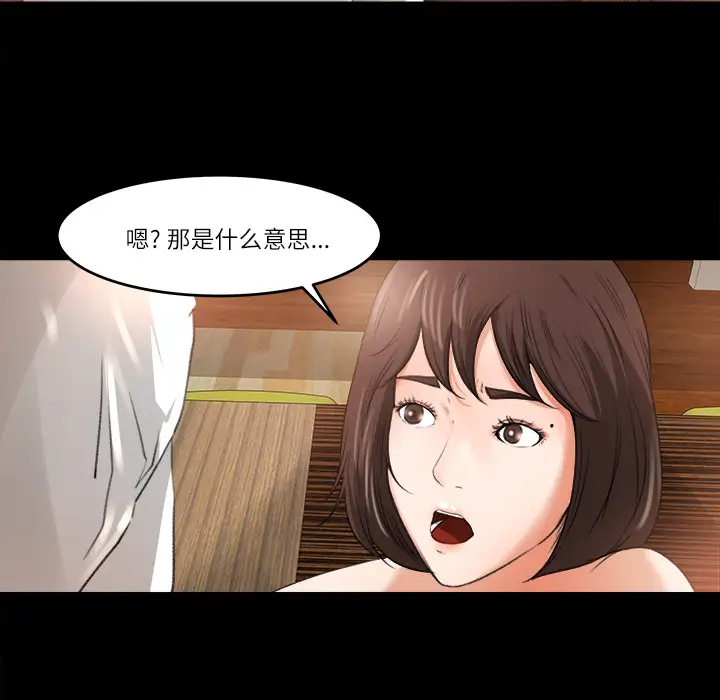 《补习班绯闻》漫画 第10话