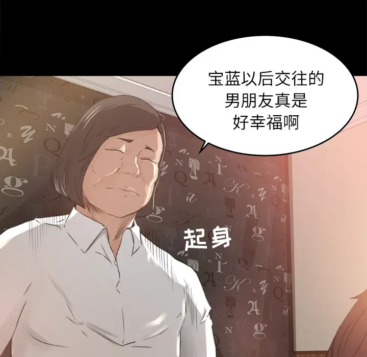 《补习班绯闻》漫画 第10话