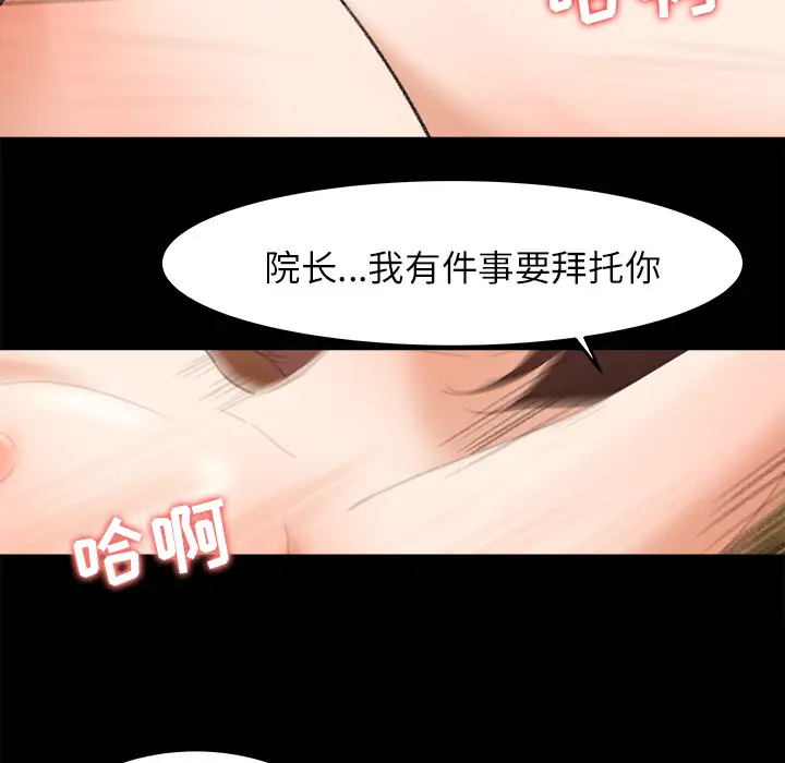 《补习班绯闻》漫画 第10话