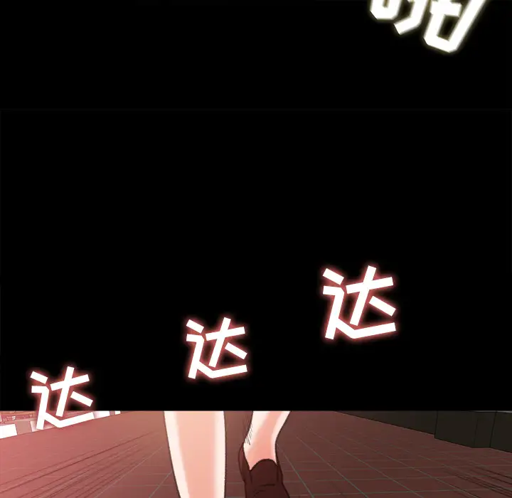 《补习班绯闻》漫画 第10话