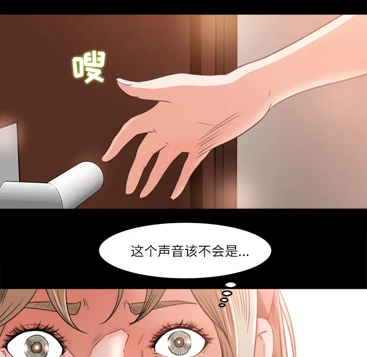 《补习班绯闻》漫画 第10话