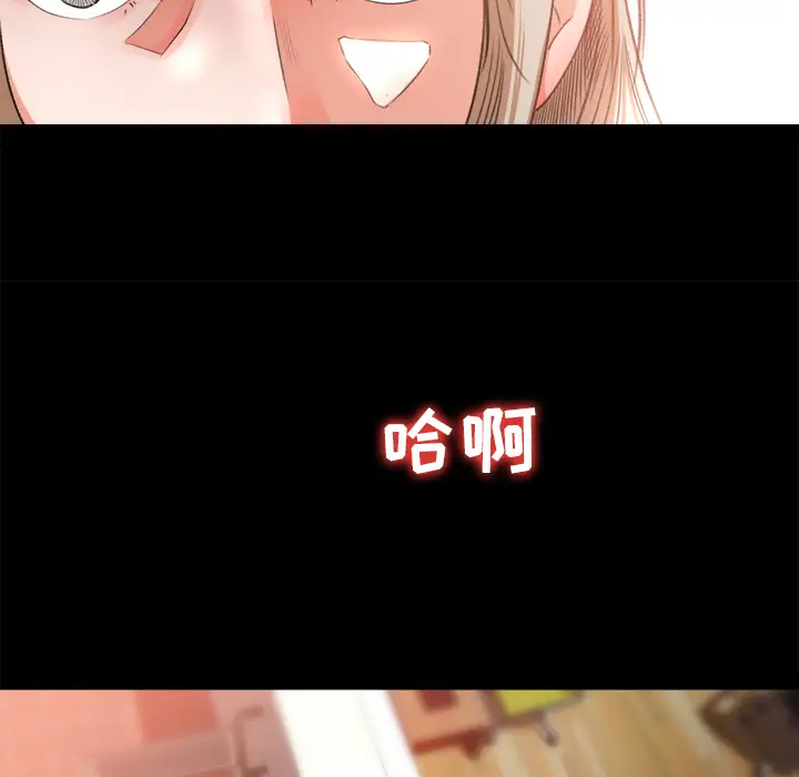 《补习班绯闻》漫画 第10话