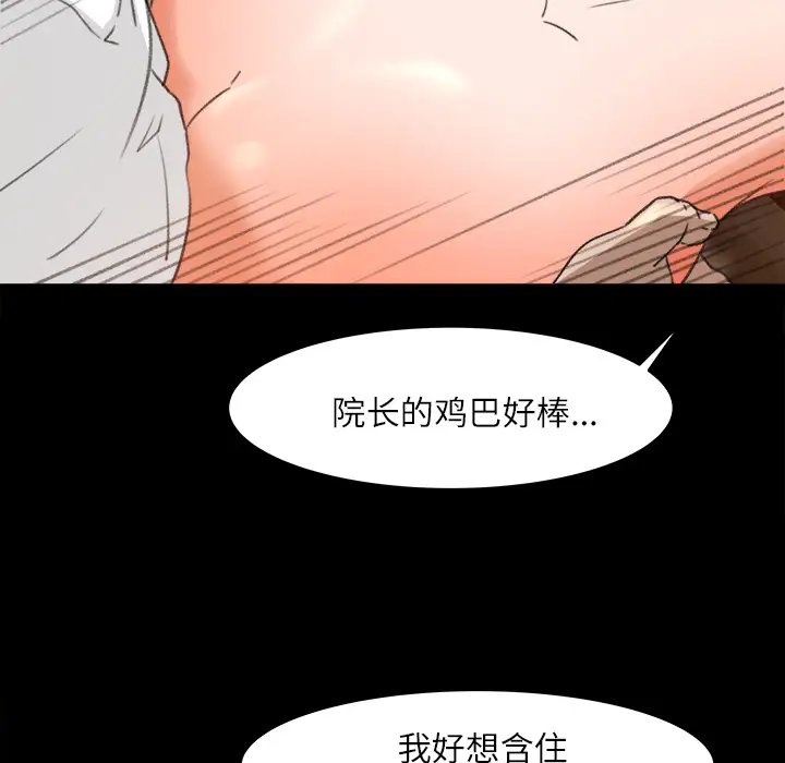 《补习班绯闻》漫画 第10话