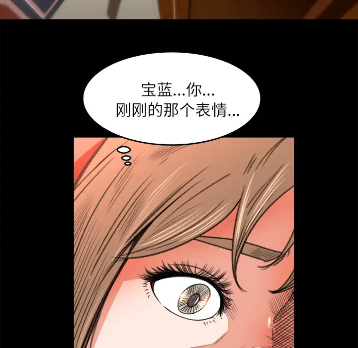 《补习班绯闻》漫画 第10话