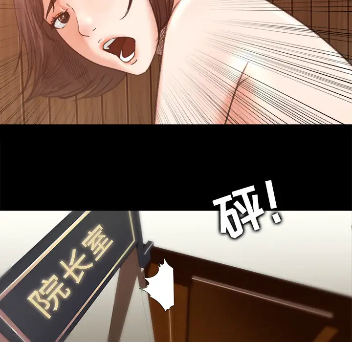 《补习班绯闻》漫画 第10话