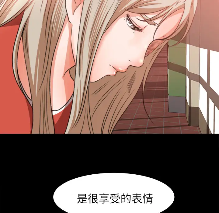 《补习班绯闻》漫画 第10话