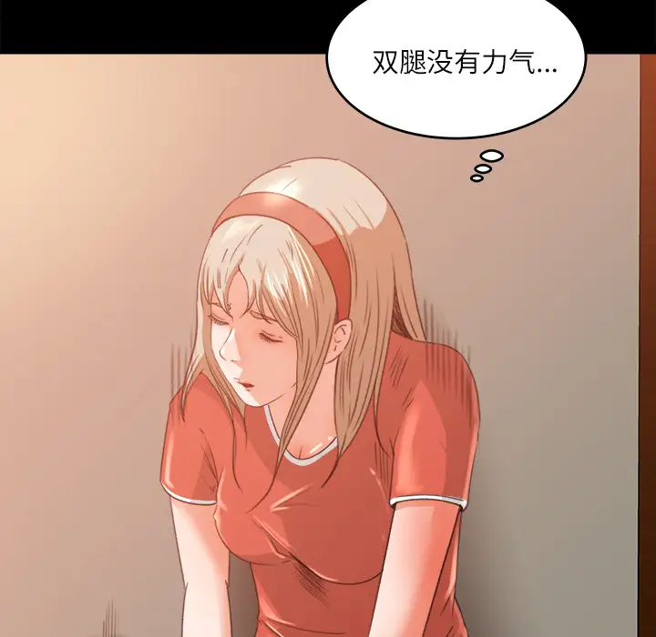 《补习班绯闻》漫画 第10话