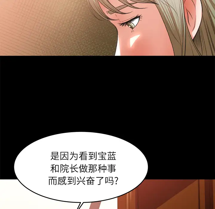 《补习班绯闻》漫画 第10话