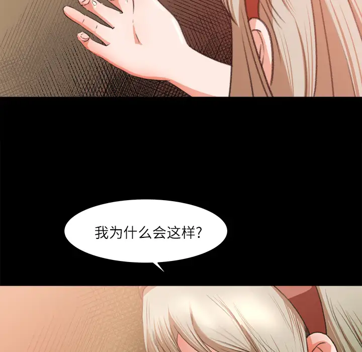 《补习班绯闻》漫画 第10话