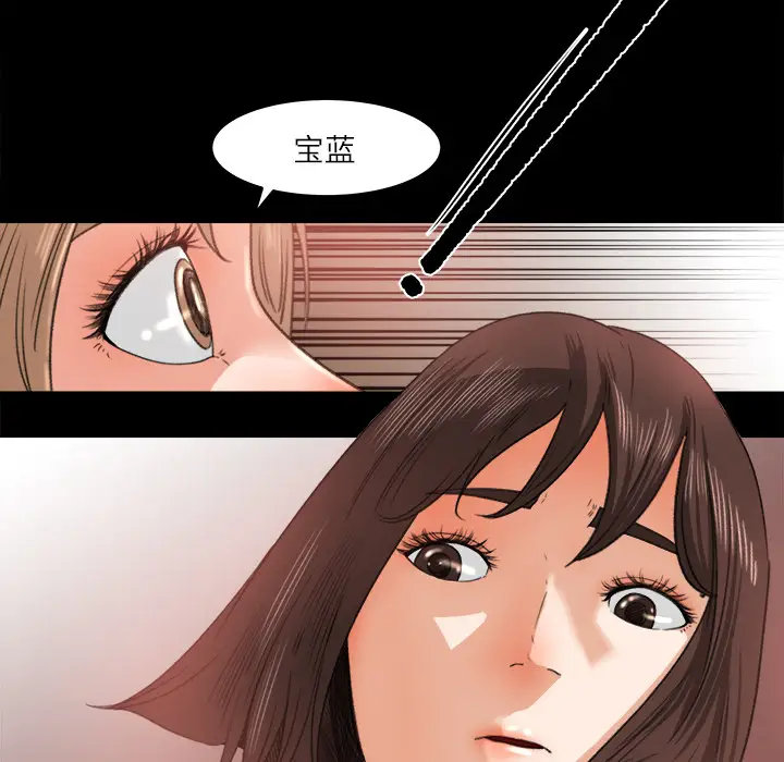 《补习班绯闻》漫画 第10话