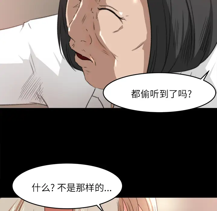 《补习班绯闻》漫画 第10话