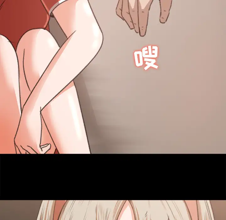 《补习班绯闻》漫画 第10话