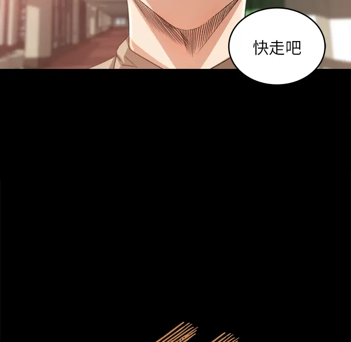 《补习班绯闻》漫画 第10话