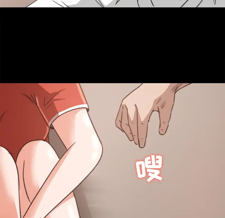 《补习班绯闻》漫画 第11话