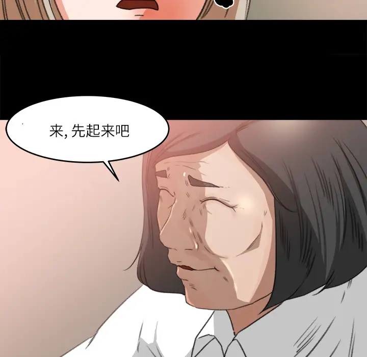 《补习班绯闻》漫画 第11话