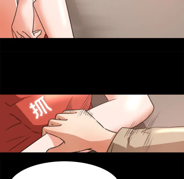 《补习班绯闻》漫画 第11话