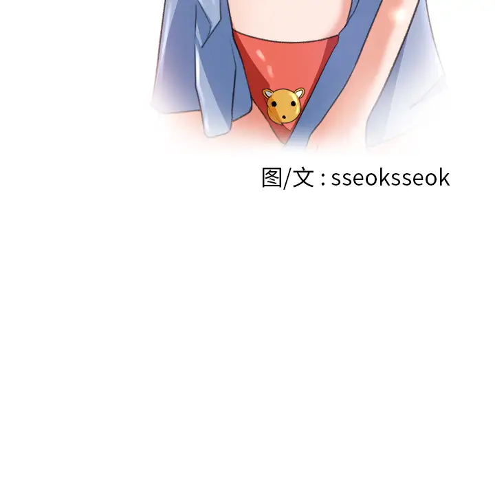 《补习班绯闻》漫画 第11话