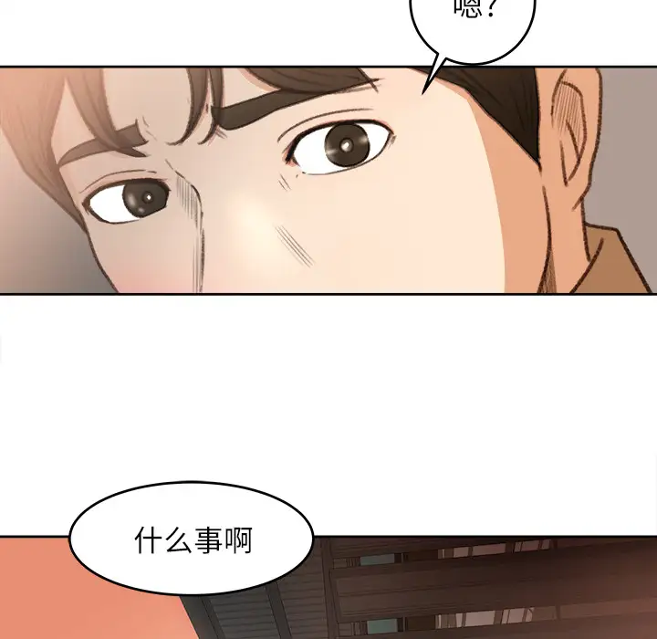 《补习班绯闻》漫画 第11话