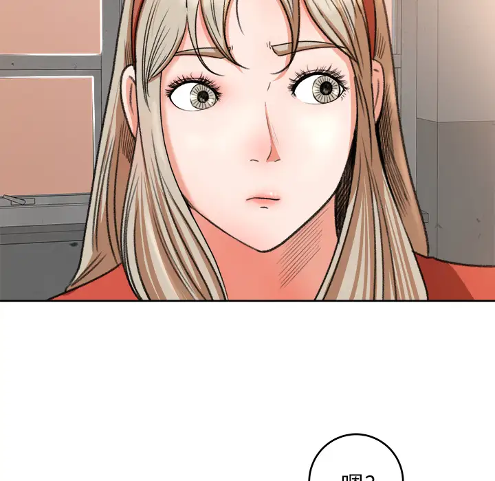 《补习班绯闻》漫画 第11话