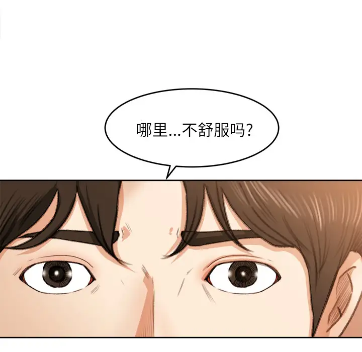 《补习班绯闻》漫画 第11话