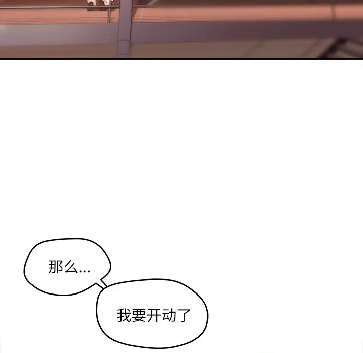 《补习班绯闻》漫画 第11话