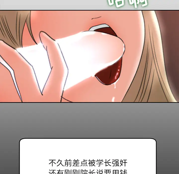 《补习班绯闻》漫画 第11话