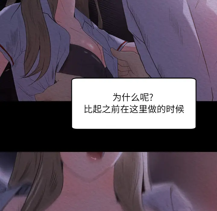 《补习班绯闻》漫画 第11话