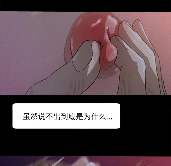 《补习班绯闻》漫画 第11话