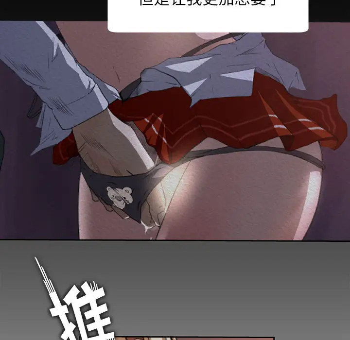 《补习班绯闻》漫画 第11话