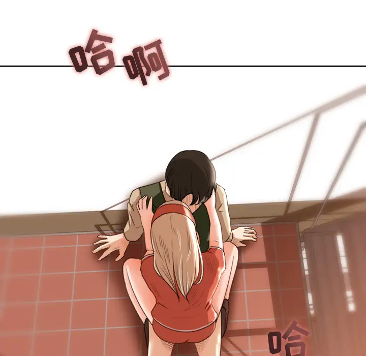 《补习班绯闻》漫画 第11话