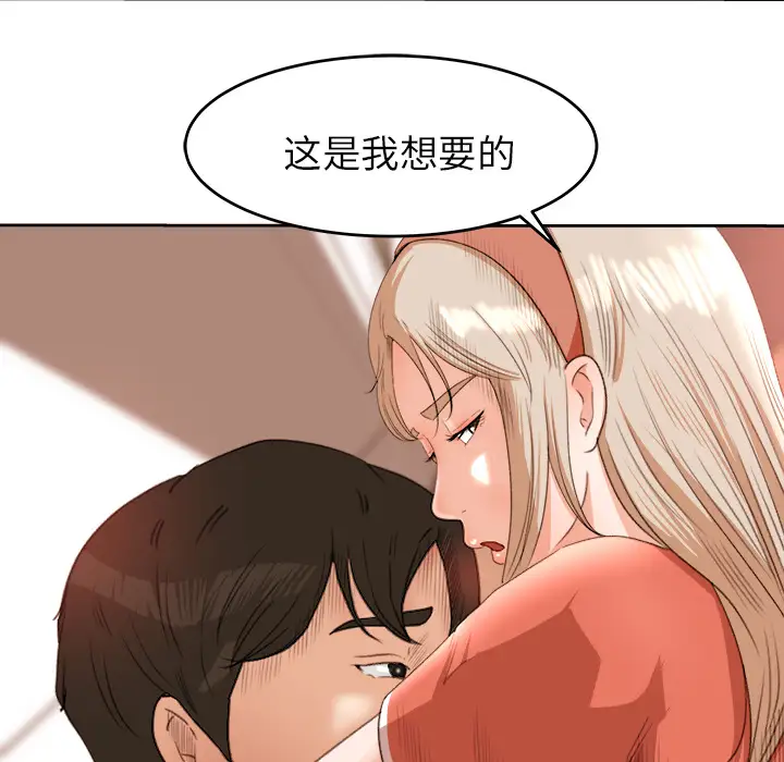 《补习班绯闻》漫画 第11话