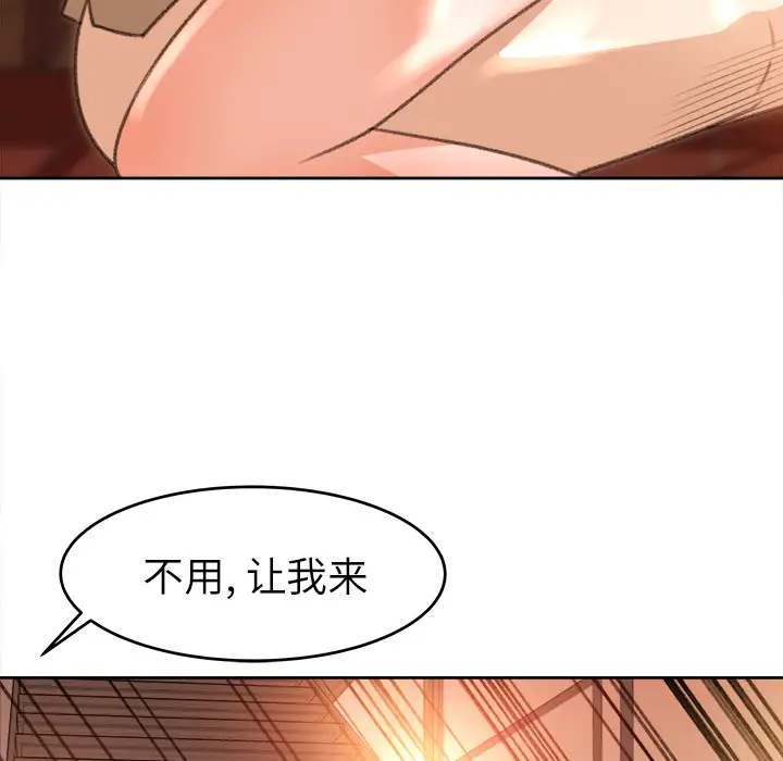 《补习班绯闻》漫画 第11话