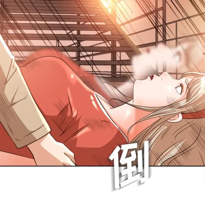 《补习班绯闻》漫画 第11话
