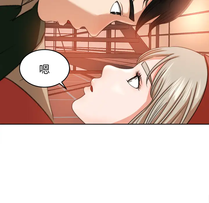 《补习班绯闻》漫画 第11话