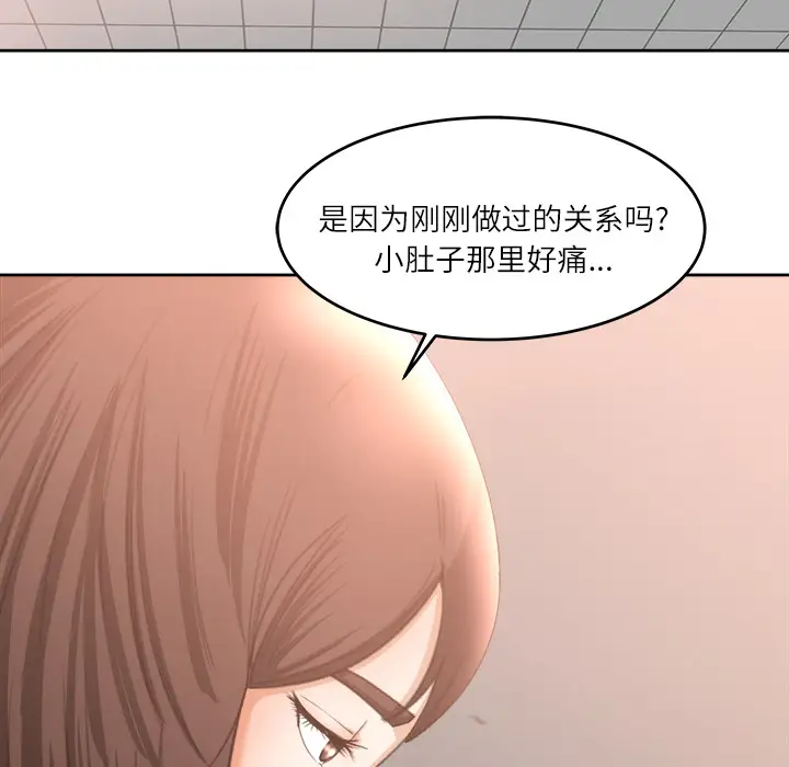 《补习班绯闻》漫画 第11话