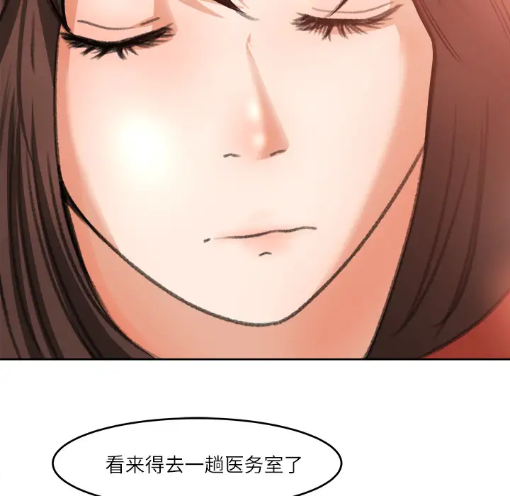《补习班绯闻》漫画 第11话