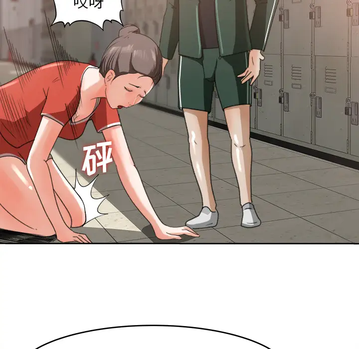 《补习班绯闻》漫画 第11话