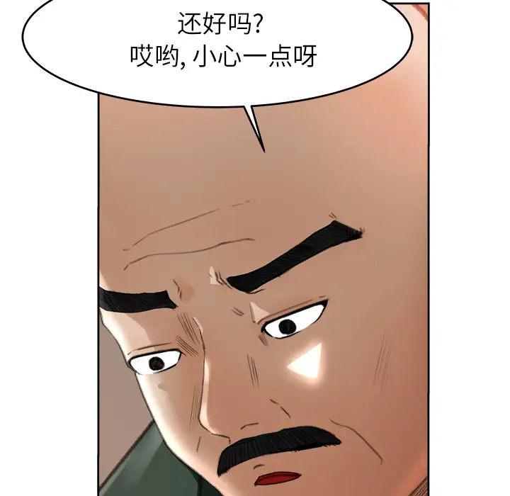 《补习班绯闻》漫画 第11话