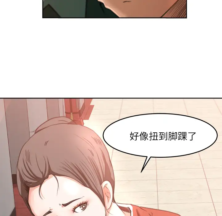 《补习班绯闻》漫画 第11话