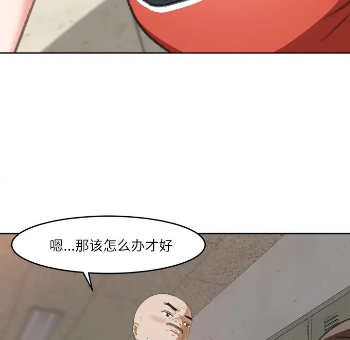 《补习班绯闻》漫画 第11话