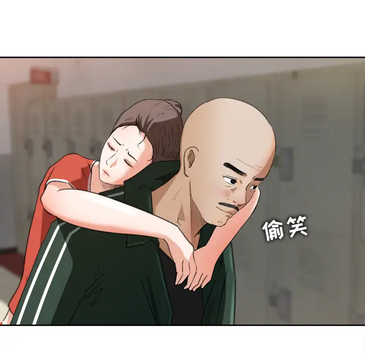 《补习班绯闻》漫画 第11话