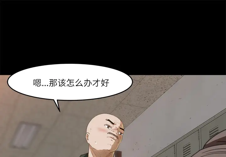 《补习班绯闻》漫画 第12话