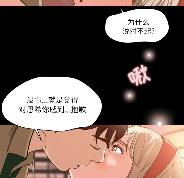 《补习班绯闻》漫画 第12话
