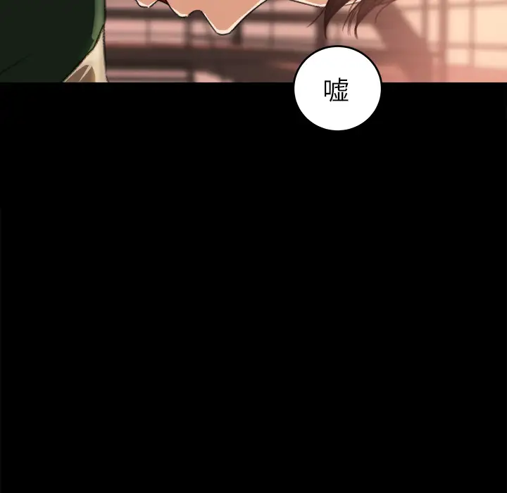 《补习班绯闻》漫画 第12话